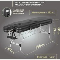Массажный стол Calmer Grotto Two 60 (черный)