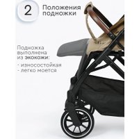 Коляска прогулочная «книга» Tomix Kelly 6519 (sandy brown)