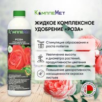 Удобрение КомплеМет Роза (400 мл)