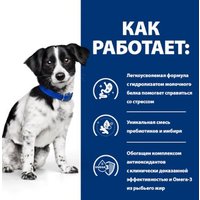 Сухой корм для собак Hill's Prescription Diet Digestive Care i/d Stress Mini 3 кг