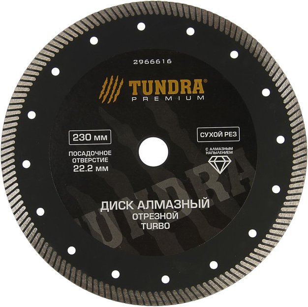 

Отрезной диск алмазный Tundra 2966616