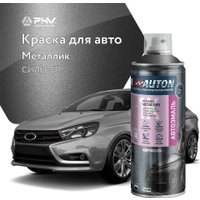Автомобильная краска Auton металлик - Сильвер - аэр. 520 мл