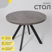 Кухонный стол Мамадома Rondo M-100 раздвижной 100-135 (дымчатая керамика/черный)