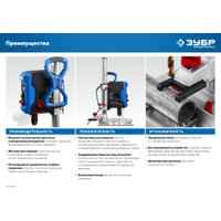 Сверлильный станок Зубр ВСС-П750