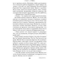 Книга издательства Эксмо. Осторожно,двери открываются.Как мастерство продавца меняет жизнь (Харский К.)