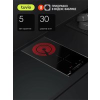 Варочная панель Tuvio HRD82FBB1