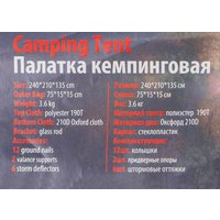 Кемпинговая палатка ForceKraft FK-TENT-1(56453)
