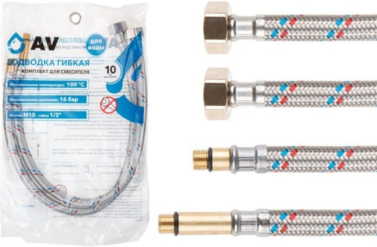 

Гибкая подводка AV Engineering AVE21760