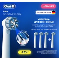 Сменная насадка Oral-B PRO Sensitive Clean EB60X-4 (4 шт)