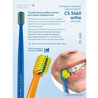 Ортодонтическая щетка Curaprox Ortho Ultrasoft 5460