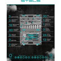 Универсальный набор инструментов Stels 14114 (151 предмет)