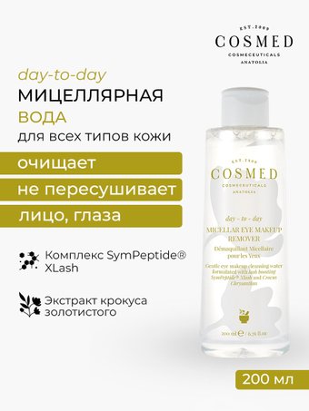 COSMED Мицеллярная вода Day To Day Micellar Eye Makeup Remover для снятия макияжа с лица и глаз 200 мл