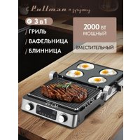 Электрогриль Pullman PL-1135