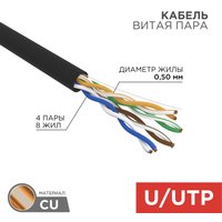 Кабель Rexant 01-0065