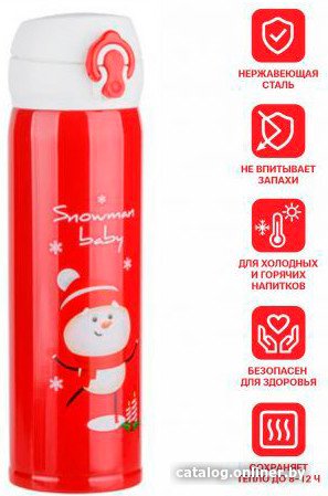 Термокружка Perfecto Linea 27-225473 480мл (алый)