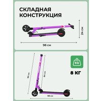 Электросамокат Midway Mini (фиолетовый)