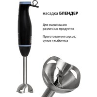 Погружной блендер Supra HBS-748
