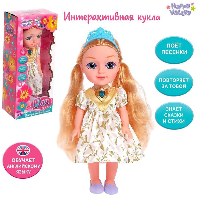 

Кукла Happy Valley Подружка Оля SL-01341E 3281007