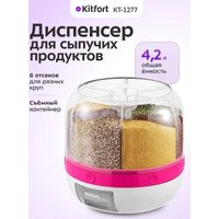 Диспенсер Kitfort KT-1277