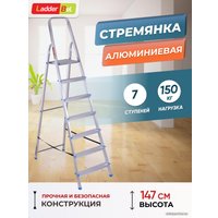 Лестница-стремянка LadderBel 7 ступеней [STR-AL-7]