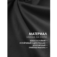 Чехол для кресла VMMGame Poncho P1BK (coal) в Витебске