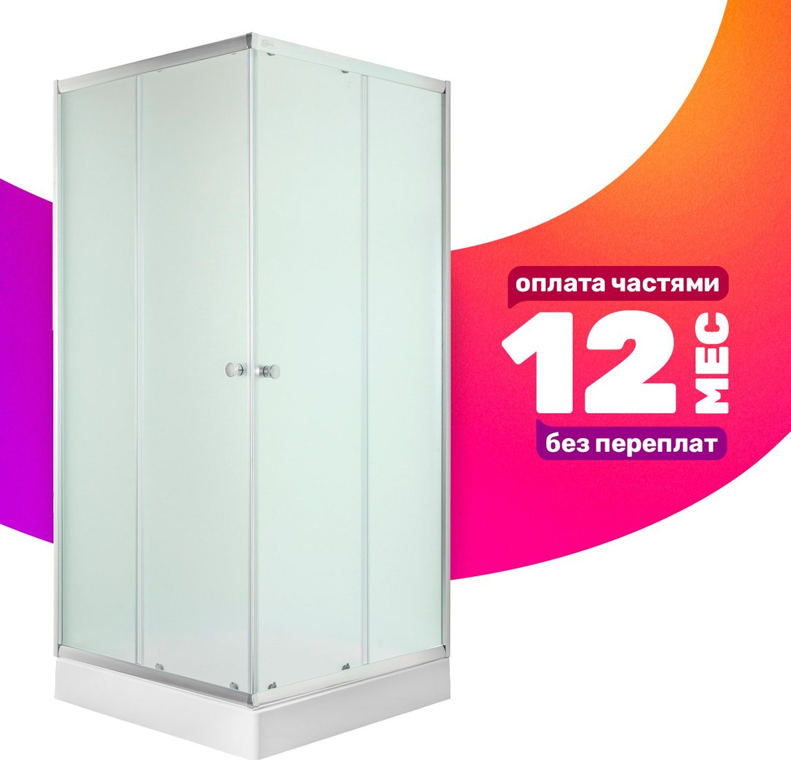 

Душевой уголок Saniteco SN-1002W (100x100)