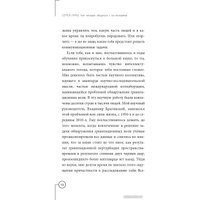 Книга издательства АСТ. Как технарю общаться с не-технарями (Лурье С.)