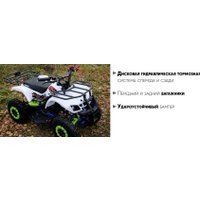 Квадроцикл AVM Grizlik 49 Max (белый)