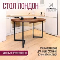Кухонный стол Millwood Лофт Лондон раздвижной D110-150x110x76 (дуб табачный Craft/металл черный)
