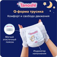 Трусики-подгузники Tanoshi Baby Night Pants L 9-14кг (22 шт)