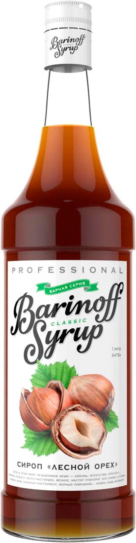

Сироп Barinoff Classic Лесной Орех 1л