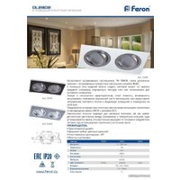 Точечный светильник Feron DL2802 / 32641