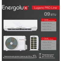 Кондиционер Energolux Lugano Pro Line inverter SAS12DL2-AI/SAU12DL2-AI