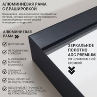 Зеркало eMZe Rain 50x90 RAIN.50.90.CHE (черный)