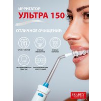 Ирригатор  Bradex Ультра 150 KZ 1370