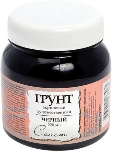 

Грунт художественный Сонет 2123922 (черный, 220 мл)