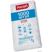 Пакеты фасовочные Paclan 22x32 (1000 шт)