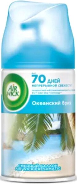 

Сменный блок для освежителя воздуха Air Wick Freshmatic 250 мл (Океанский бриз)