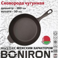 Сковорода Boniron ВС28-01