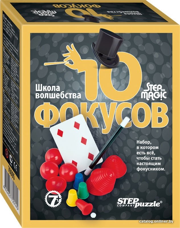 Настольная игра Step Puzzle 10 фокусов (чёрный набор)