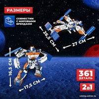 Конструктор Unicon Орбитальная станция 2 в 1 9691299