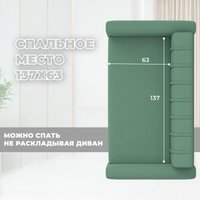 Диван Лига диванов Benifit 131002 (рогожка амур 11 зеленый)