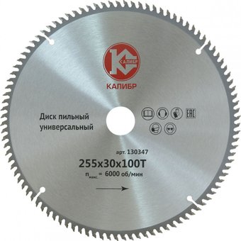 Пильный диск Калибр 130347
