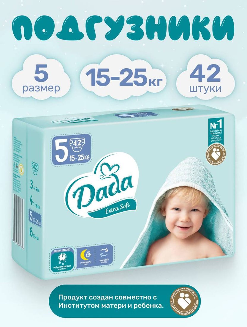 

Подгузники Dada Extra Soft Junior 5 (42 шт)