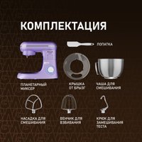 Планетарный миксер Weissgauff WSM 131 PML Prime Chef в Гродно