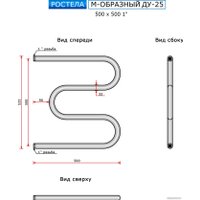 Полотенцесушитель Ростела М-образный ДУ-25 1" 50x50 см