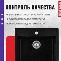 Кухонная мойка ARFEKA Quadro (черный)