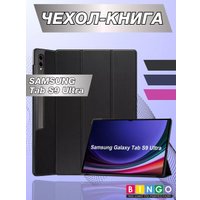 Чехол для планшета Bingo для Samsung Tab S9 Ultra (черный)
