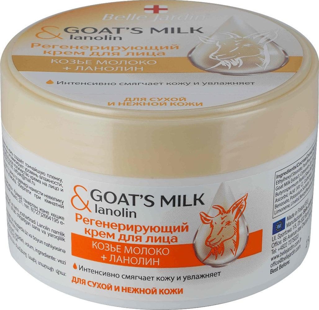 

Belle Jardin Крем Goats Milk Регенерирующий козье молоко + ланолин 200 мл