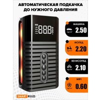 Автомобильный компрессор SmartiNext SN-ND29PRO-3in1